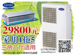 开利家用中央空调家用水机一拖五