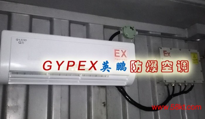 广州格力1匹壁挂式防爆空调