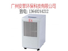 化工专用防爆除湿机