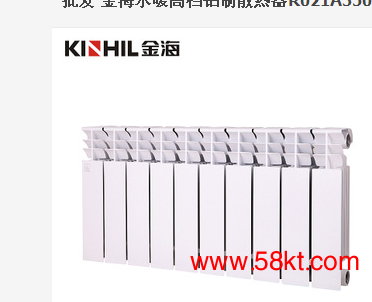 金海高压铸铝暖气片