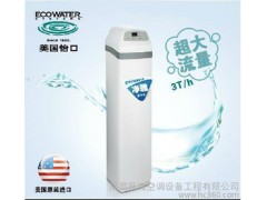 美国怡口净水