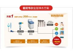 霍尼韦尔全屋净水安装