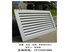 五屹江苏格栅百叶风口