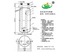 空调气液分离器