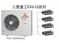 三菱重工中央空调
