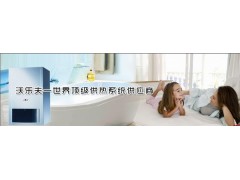 沃乐夫冷凝壁挂炉CGB系列