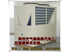 代加工3匹-25低温空气能热泵