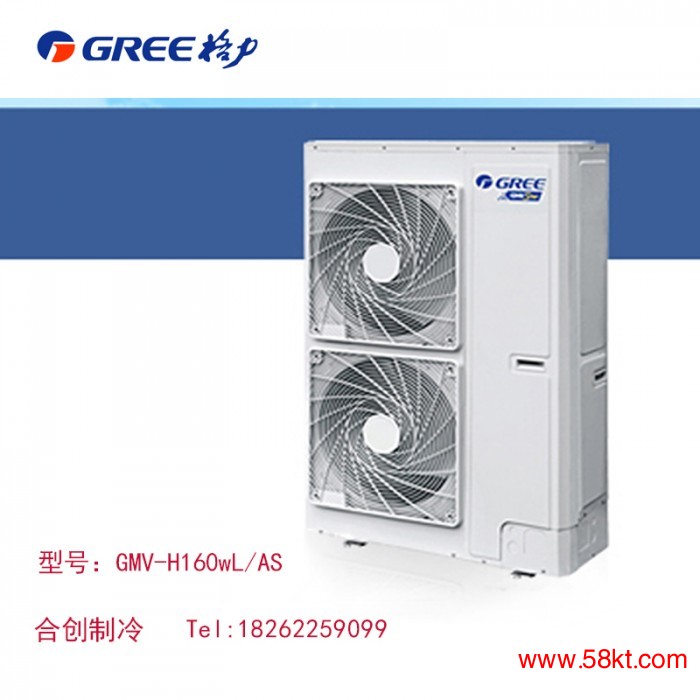格力中央空调GMV-H160W