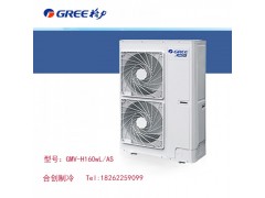 格力中央空调GMV-H160W
