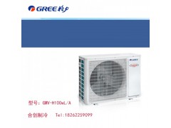 格力中央空调GMV-H100W