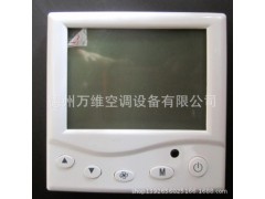 液晶温控器