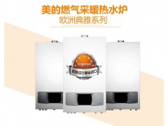 美的壁挂炉供暖地暖热水炉