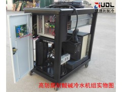 电池行业专用防腐冷水机组