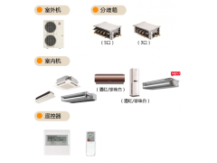 三菱电机家用菱耀系列中央空调