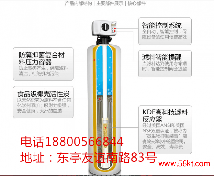 奔泰净水器