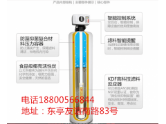 奔泰净水器