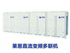 直流变频多联机