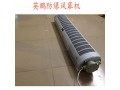 广州英鹏防爆风幕机