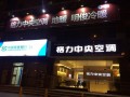 无锡格力中央空调FREEX
