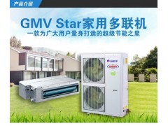 格力数码多联中央空调