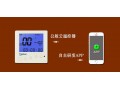春泉公版云温控器GWK200