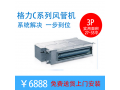 格力中央空调FGR6.5/C