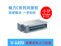 格力中央空调FGR2.3/C