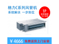 格力中央空调FGR2.6/C