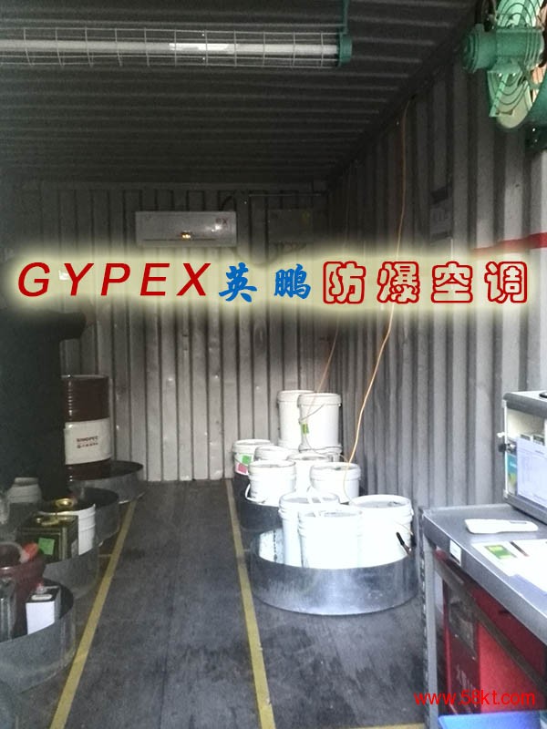 柜式防爆空调BGKT-7.5