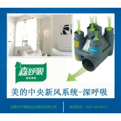 全换热式新风设备300m³/h