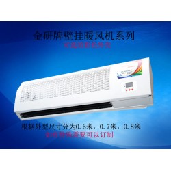 金研牌壁挂暖风机