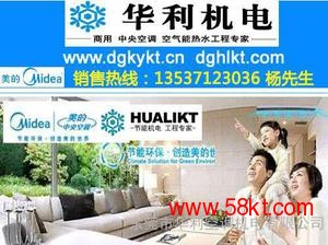 东莞美的超薄风管机