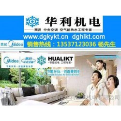 东莞美的超薄风管机