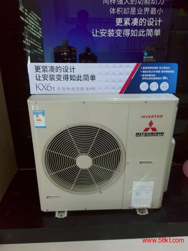 三菱重工KX6空调4-6HP室外机