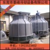 东莞长安圆形玻璃钢冷却塔15吨