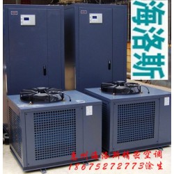 海洛斯机房空调