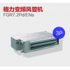 无锡格力变频风管机  FGR7.2P