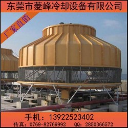 菱极峰冷却塔200吨