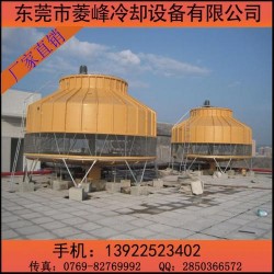 菱极峰冷却塔500吨圆形冷却塔