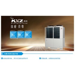 三菱重工原装进口中央空调KXZ系列