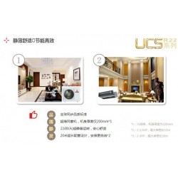 家用中央空调SCM系列