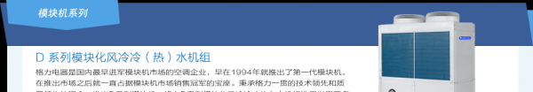 格力模块机-LSQWRF65M