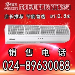 巨虹牌贯流风幕机C系列