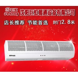 巨虹牌贯流风幕机X系列