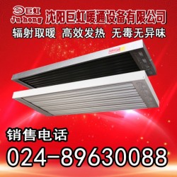 巨虹牌远红外辐射取暖器