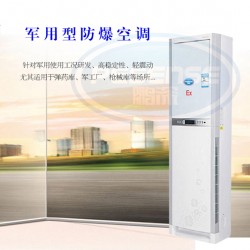 贵州防爆空调, 电脑控制、数字显示，具有噪声低、性能稳定、操作简便等优点