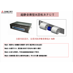 三菱重工海尔中央空调TX系列