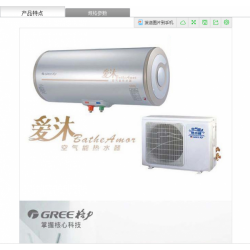 格力爱沐系列家用空气能家庭用