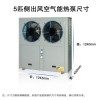 5匹侧出风冷暖低温空气能热泵