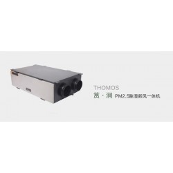 邯郸托马仕新风系统
